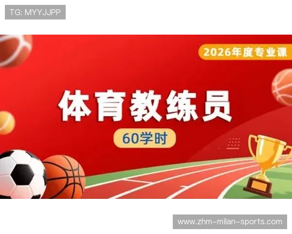 2026年羽毛球教练员继续教育体系完善,羽毛球教练员考试 2026年羽毛球教练员继续教育体系完善,羽毛球教练员考试